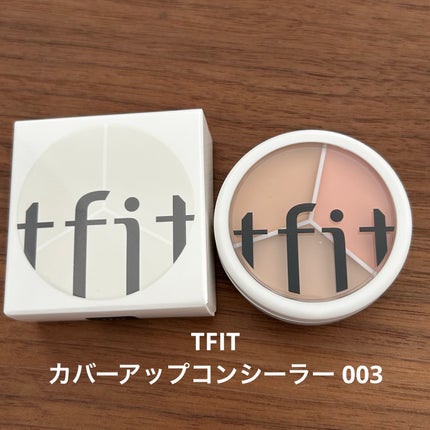 カバーアッププロコンシーラー/TFIT/パレットコンシーラーを使ったクチコミ(1枚目)