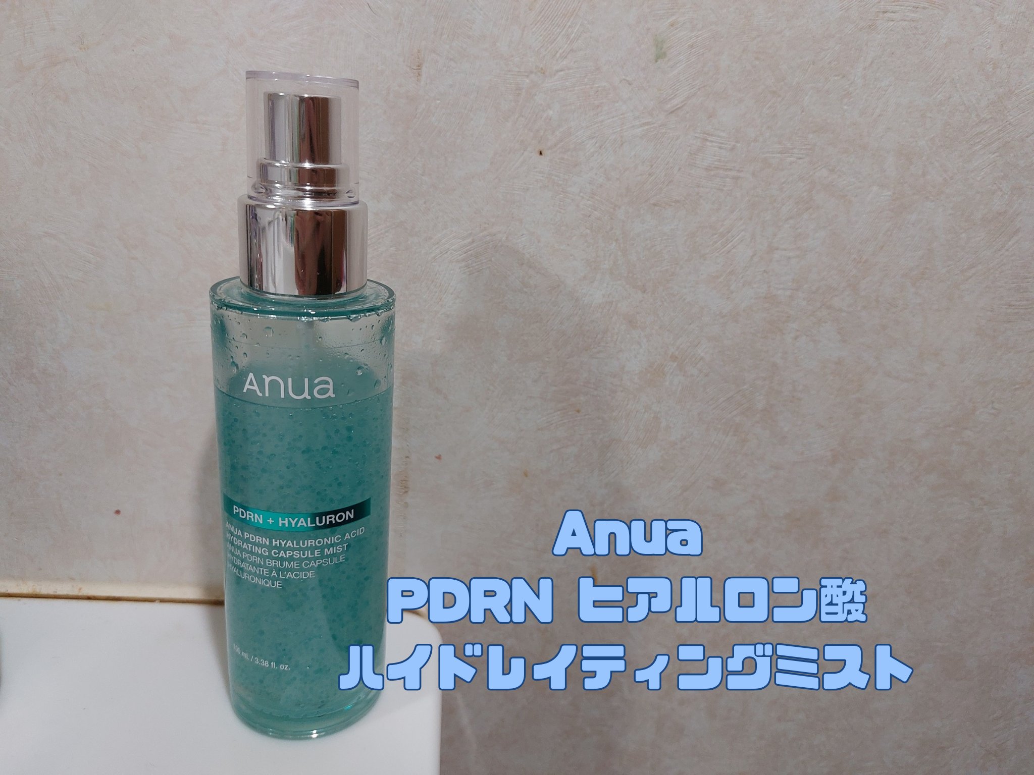 PDRNヒアルロン酸ハイドレイティングミスト/Anua/ミスト状化粧水を使ったクチコミ（1枚目）