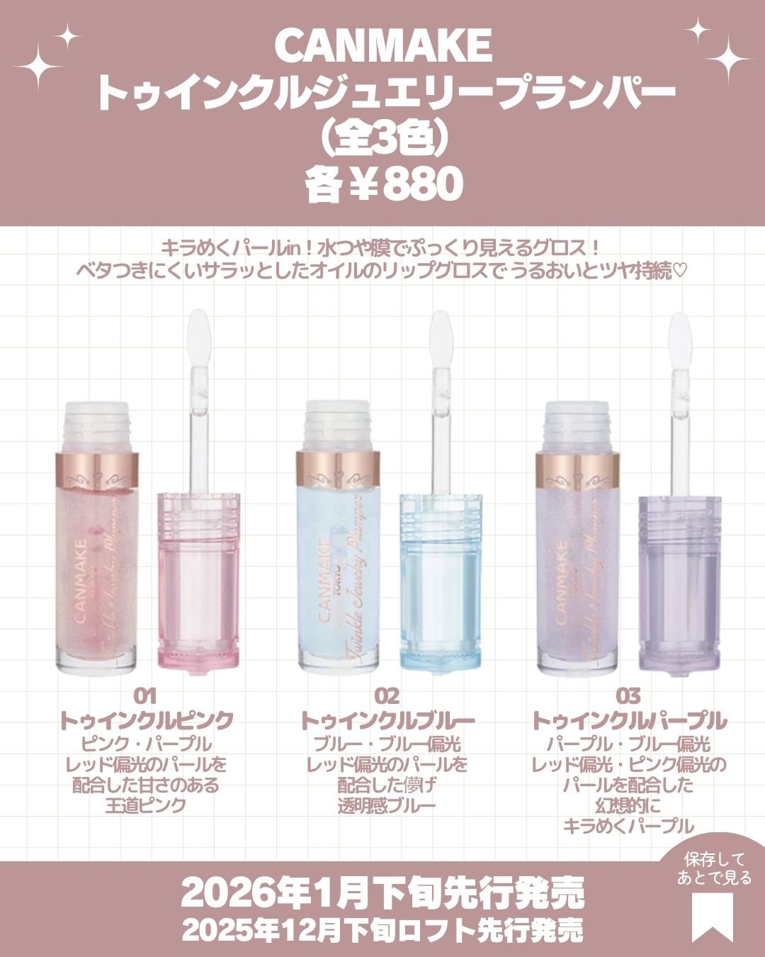 クリーミータッチライナー 16 プリティミルクティー/キャンメイク/ジェルアイライナーを使ったクチコミ（2枚目）