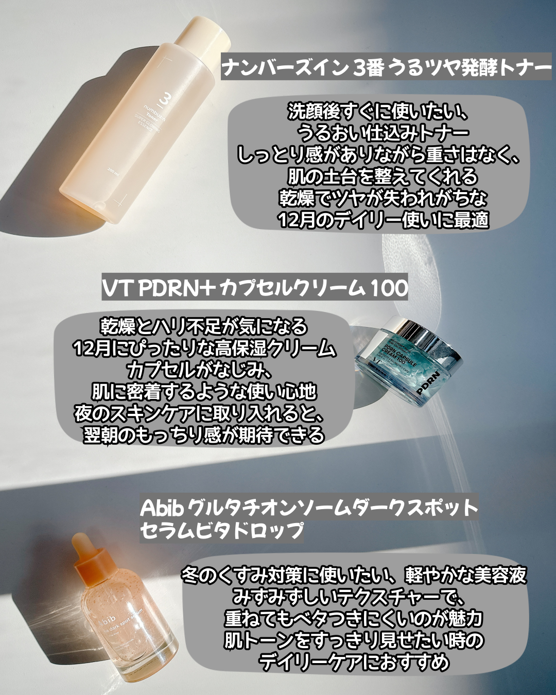 3番 うるツヤ発酵トナー/numbuzin/化粧水を使ったクチコミ（2枚目）