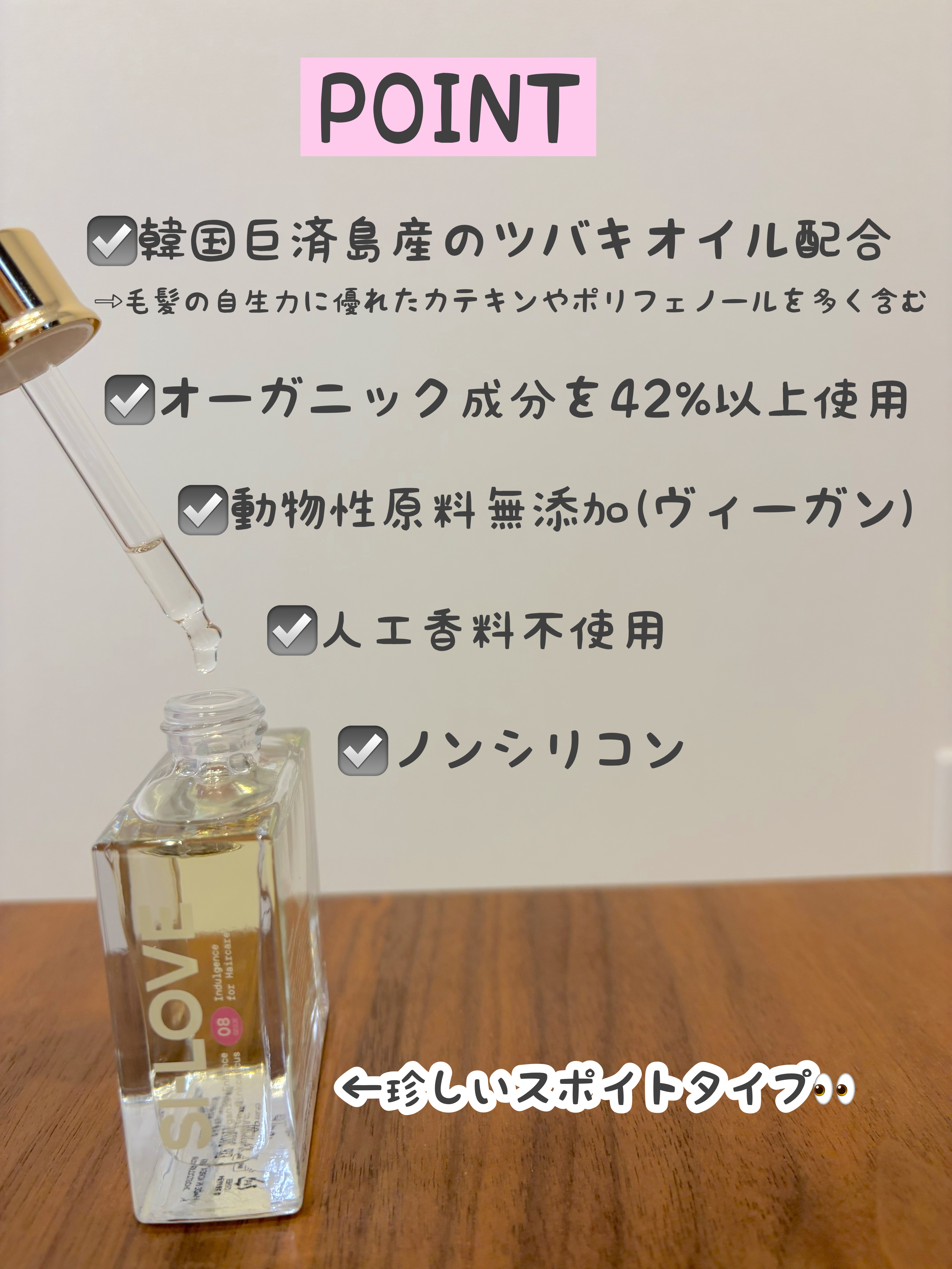 オーガニックヘアシロップ/PINKGHOST/ヘアオイルを使ったクチコミ（3枚目）
