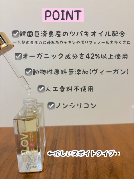 オーガニックヘアシロップ/PINKGHOST/ヘアオイルを使ったクチコミ(3枚目)
