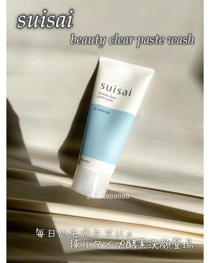 スイサイ ビューティクリア ペーストウォッシュ/suisai/洗顔フォームを使ったクチコミ(1枚目)