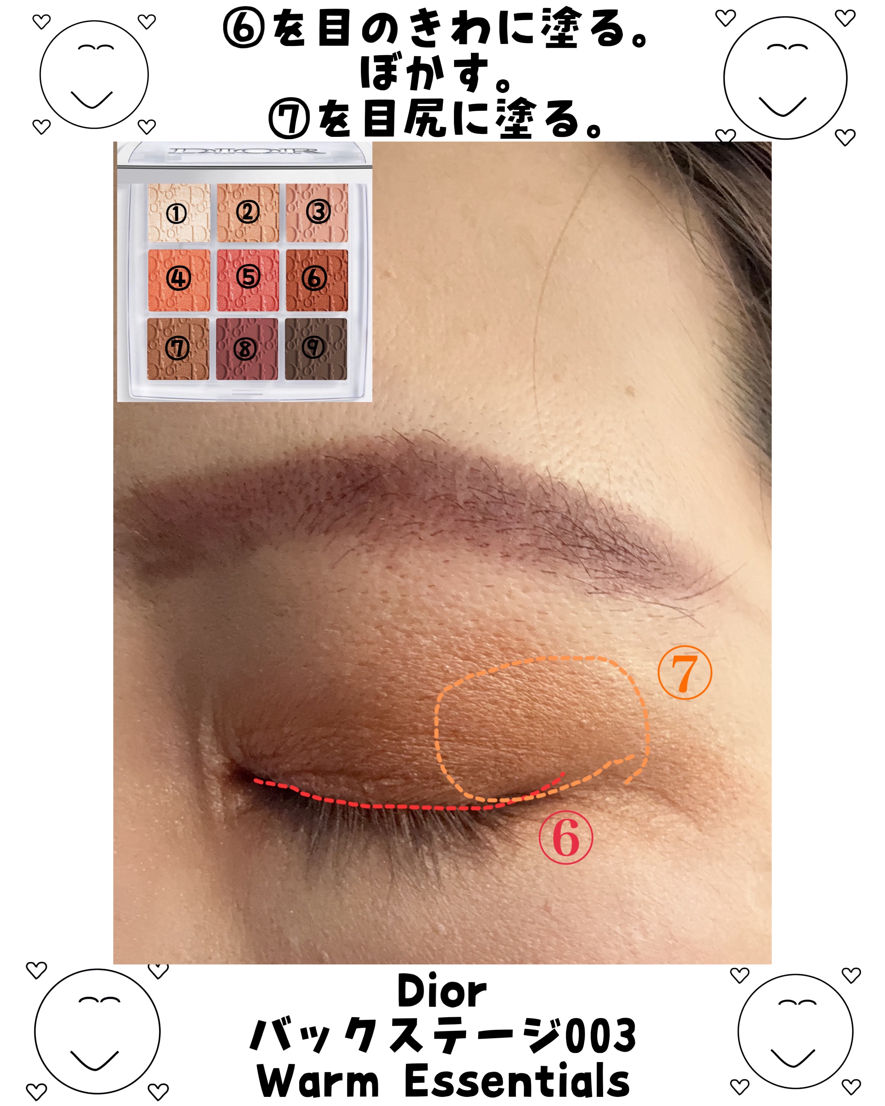 ディオール バックステージ アイ パレット/Dior/アイシャドウパレットを使ったクチコミ（3枚目）