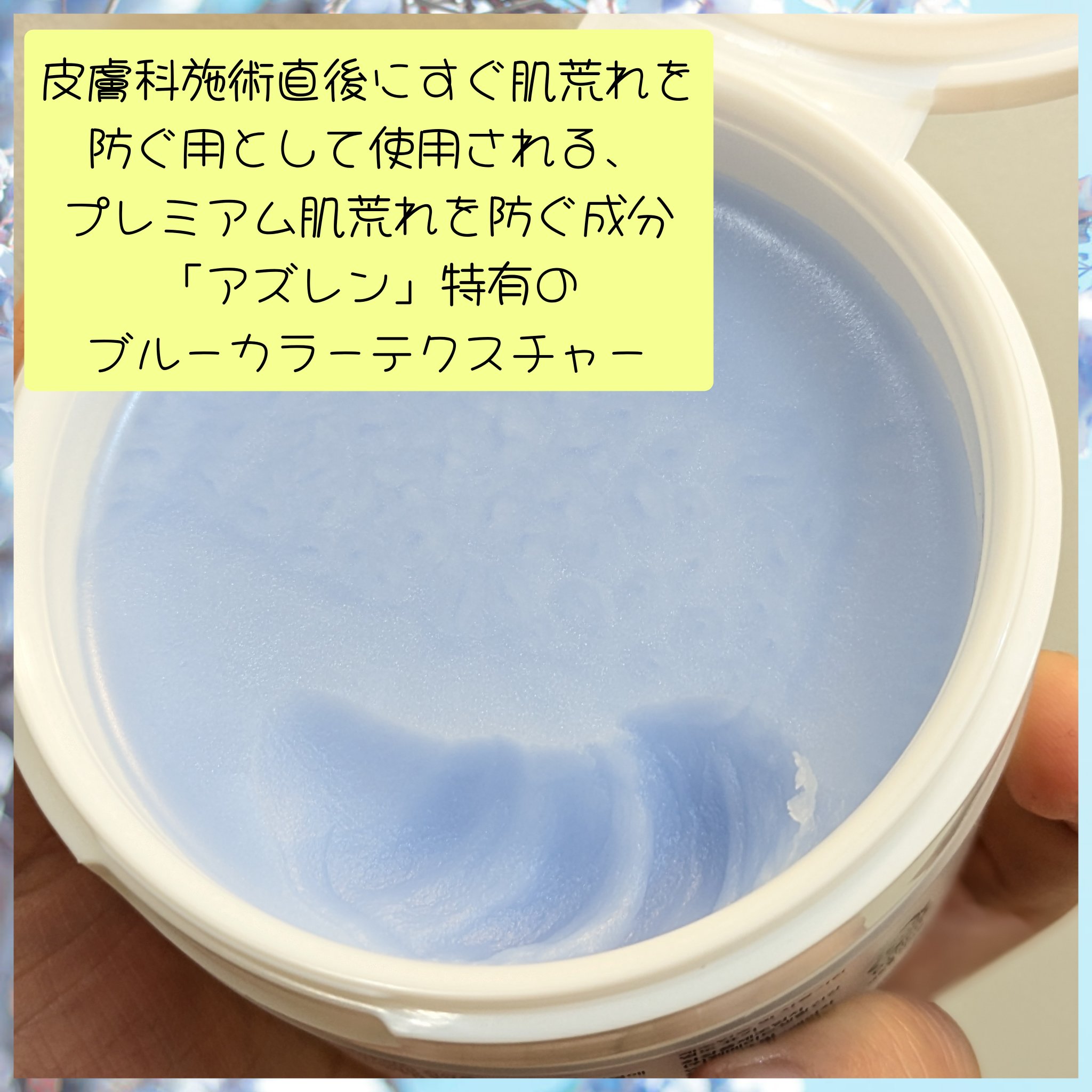 アズレンブルークレンジングバーム/原料工房/クレンジングバームを使ったクチコミ（2枚目）