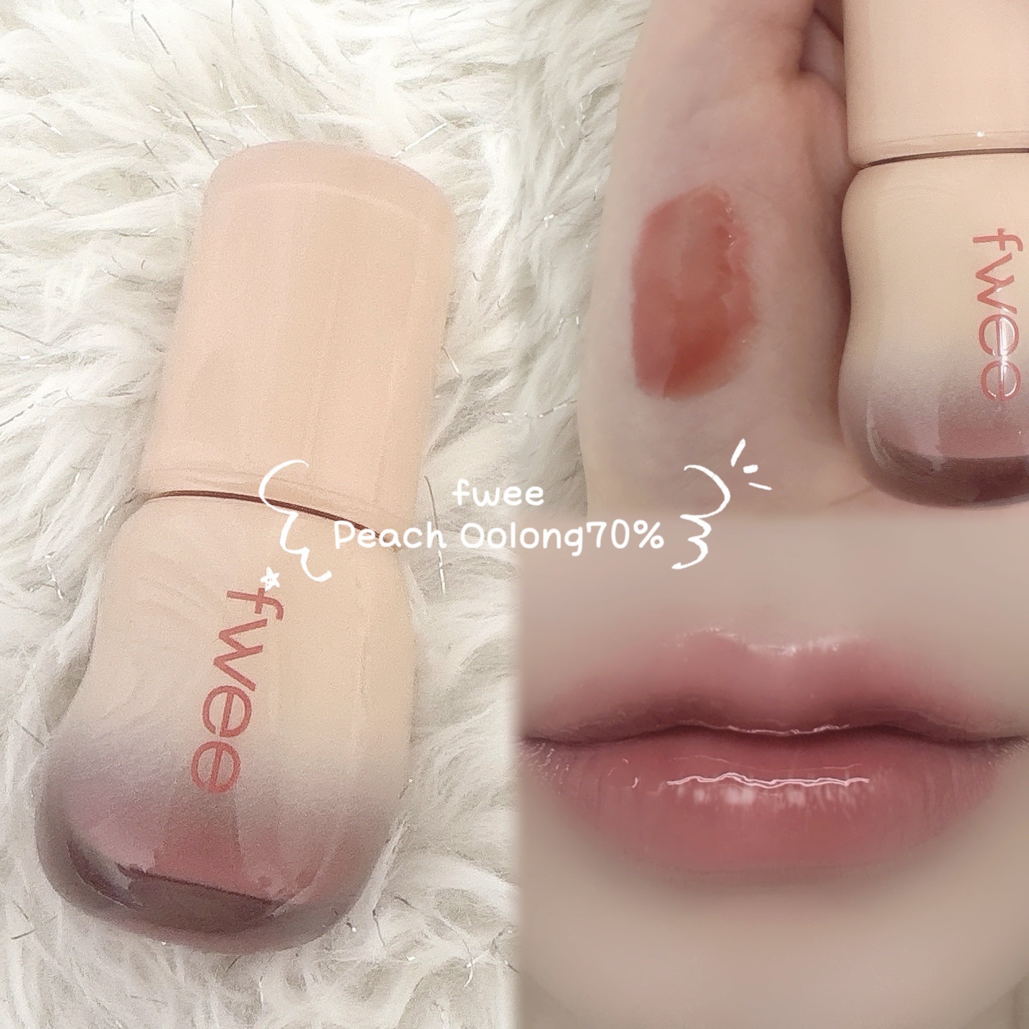 フィー 3Dボリューミンググロス/fwee/リップグロスを使ったクチコミ（1枚目）