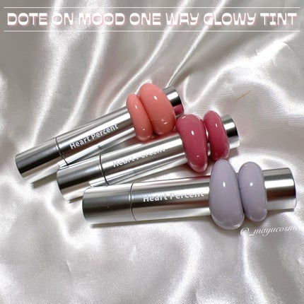 ドットオンムードワンウェイグロイティント/Heart Percent/リップティントを使ったクチコミ(4枚目)