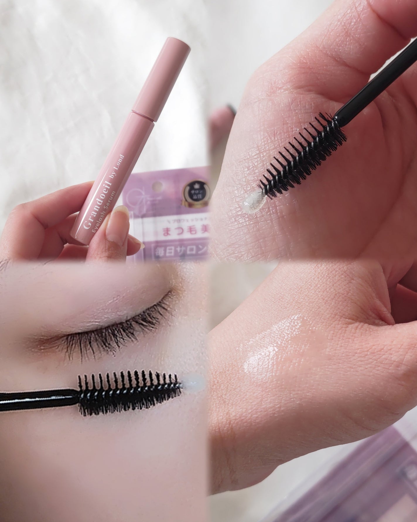 グランウィーユGINZAwithミラボーテ まつ毛美容液/ミラボーテ/まつげ美容液を使ったクチコミ(3枚目)
