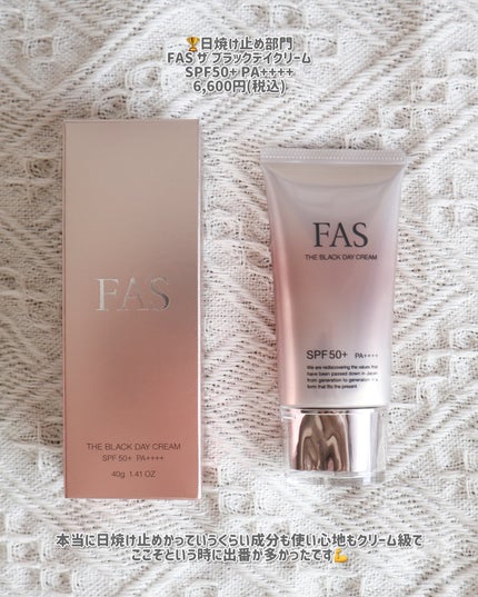 FAS ザ ブラック デイ クリーム/FAS/フェイスクリームを使ったクチコミ(3枚目)