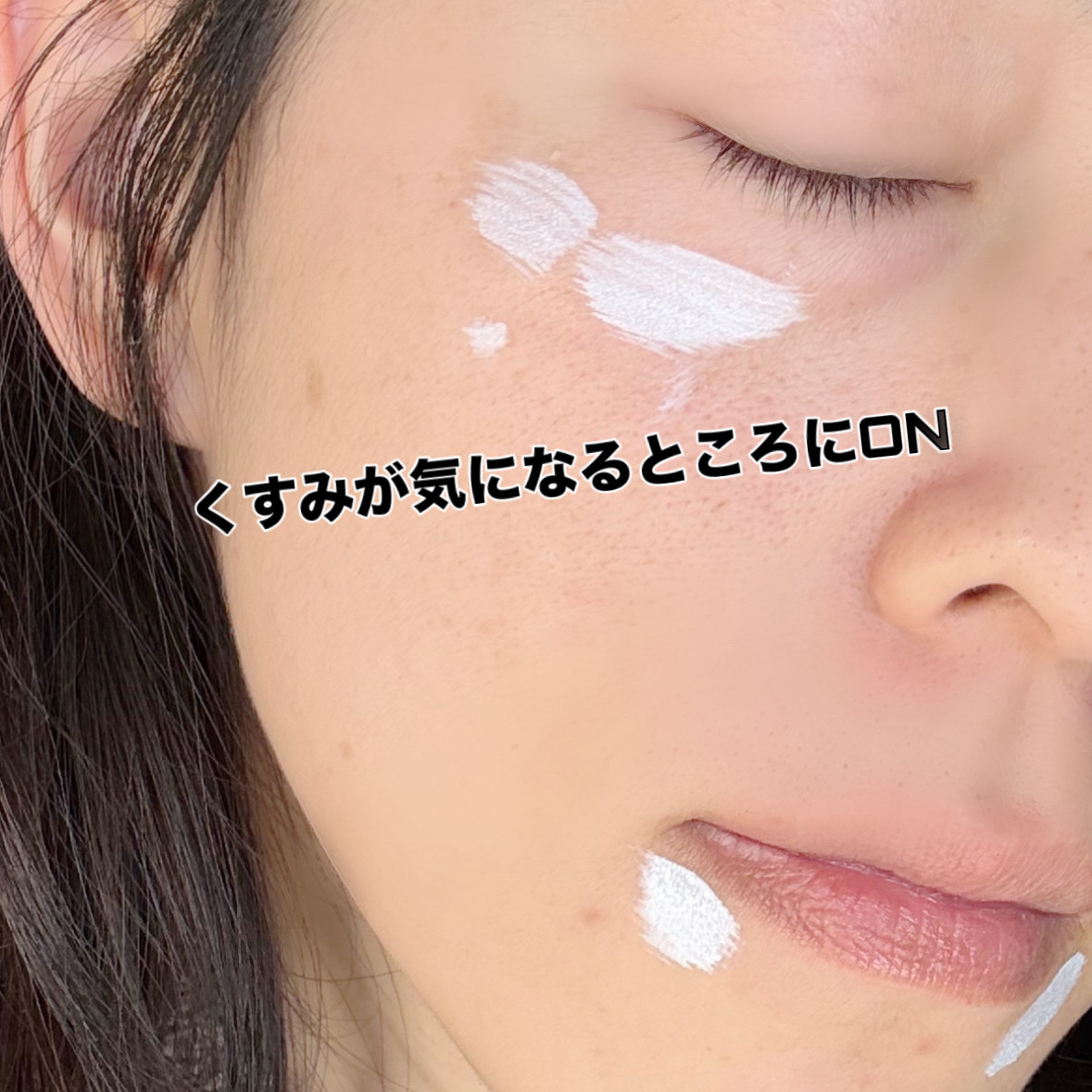 レベルアップベース 01 ブルー/Joliyen/化粧下地を使ったクチコミ（3枚目）