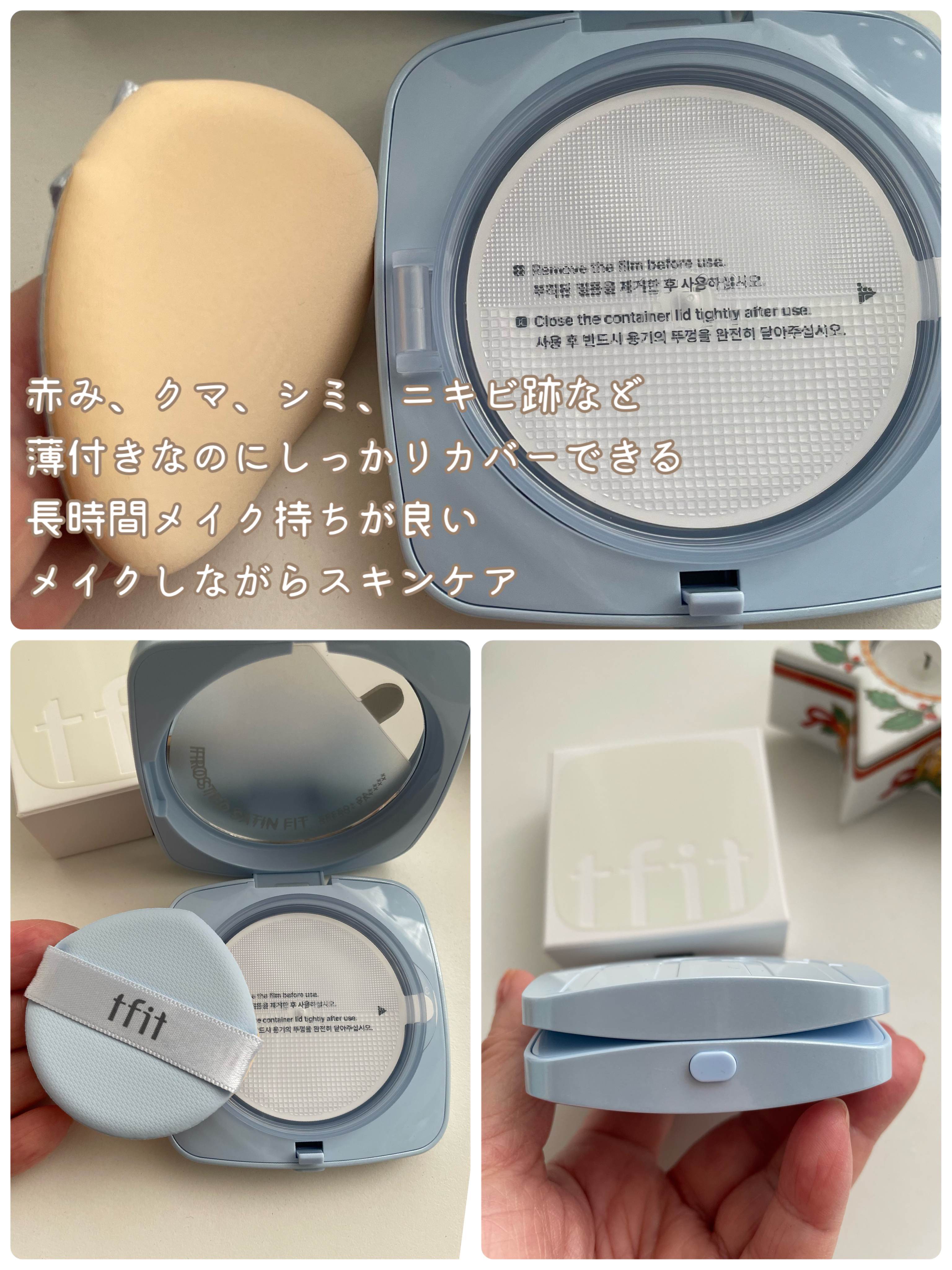 アイシーフィットカバークッションEX/TFIT/クッションファンデーションを使ったクチコミ（2枚目）