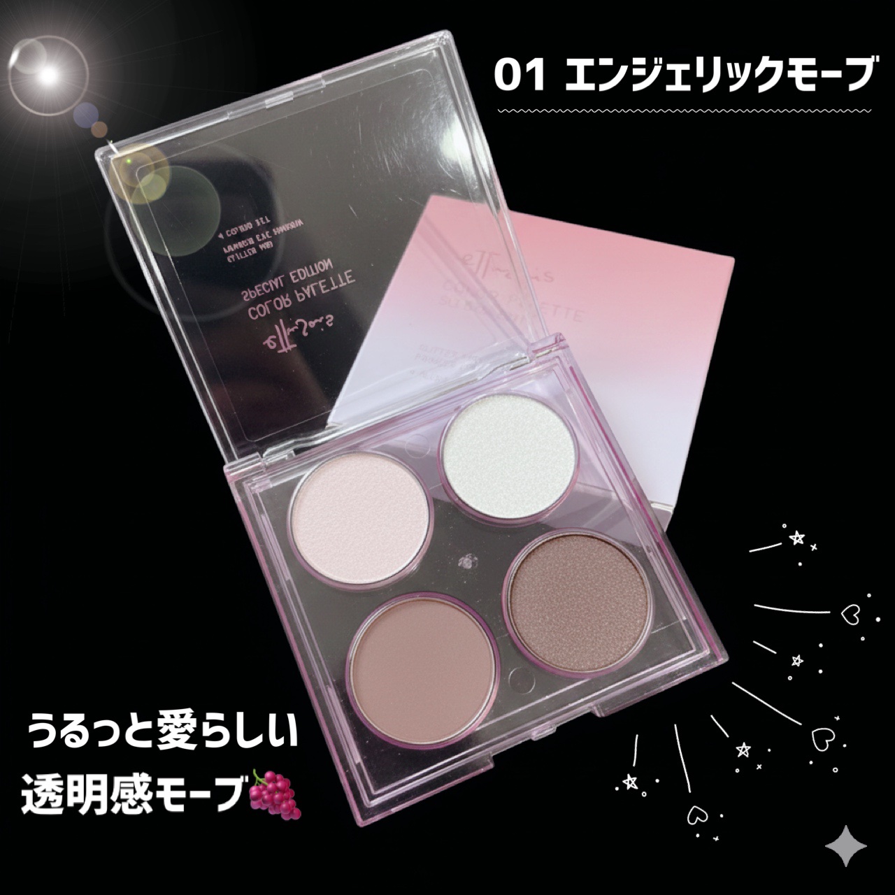 エテュセ カラーパレット スペシャル エディション/ettusais/アイシャドウパレットを使ったクチコミ（3枚目）