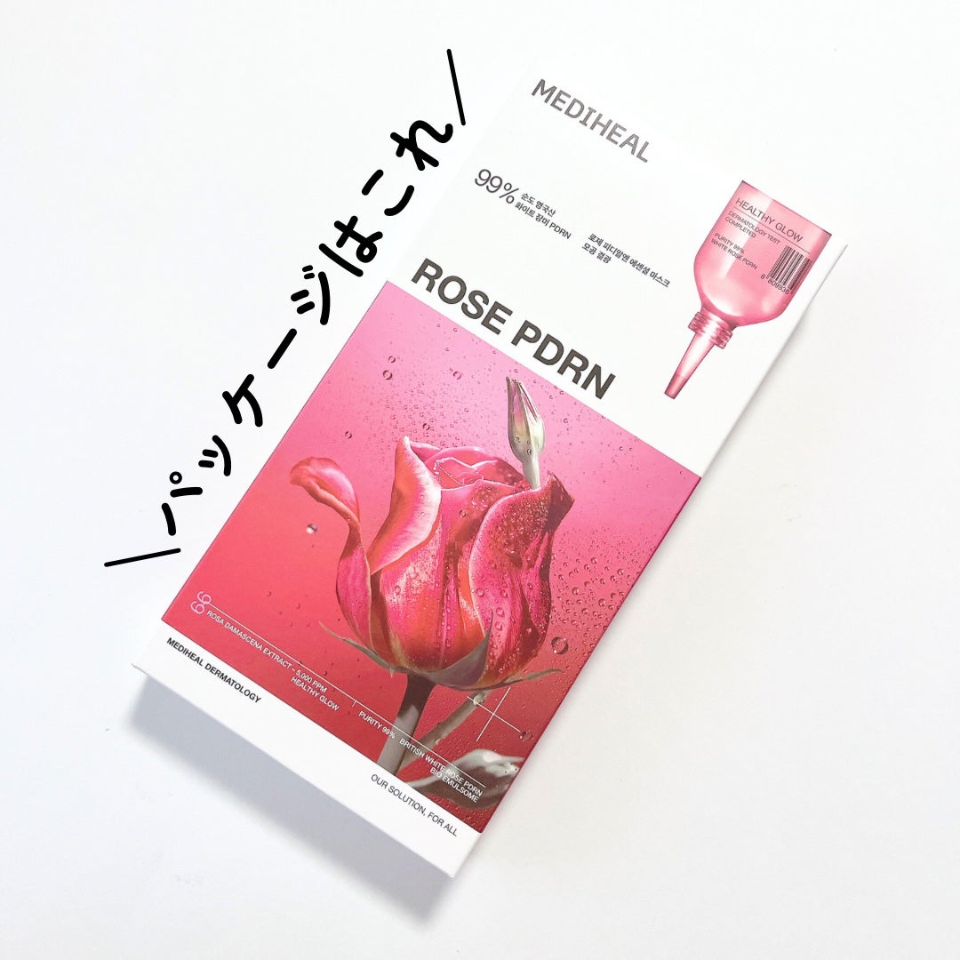 あーやん@フォロバ on LIPS 「◇メディヒールローゼPDRNエッセンシャルマスクポアツヤ韓日両..」(4枚目)