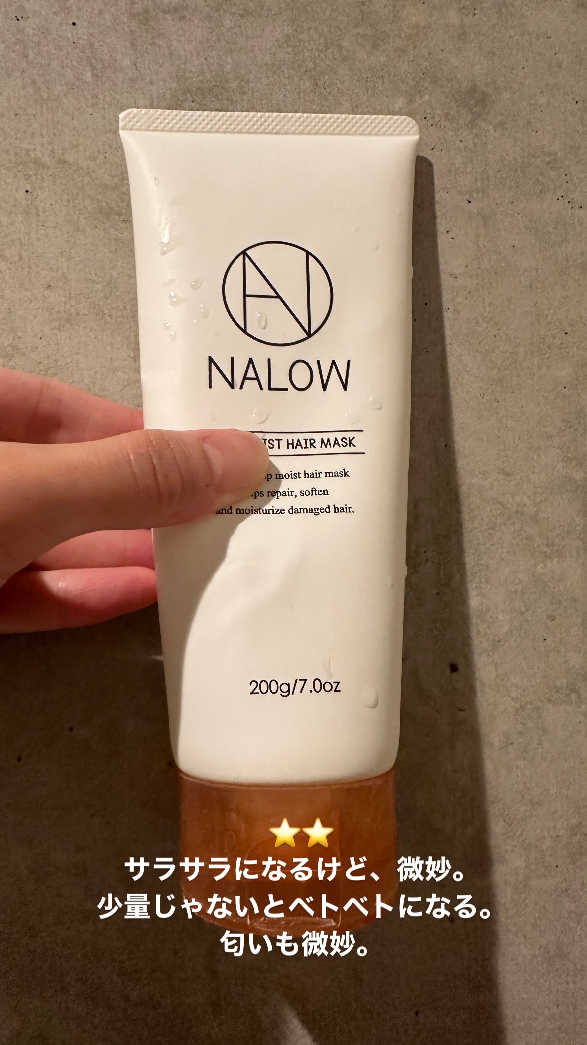 ディープモイストヘアマスク/NALOW/ヘアマスク・ヘアパックを使ったクチコミ（1枚目）