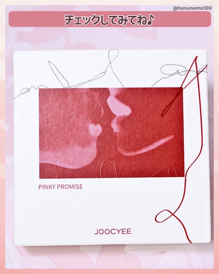 PINKY PROMISE プロミスパレット/Joocyee/アイシャドウパレットを使ったクチコミ(7枚目)