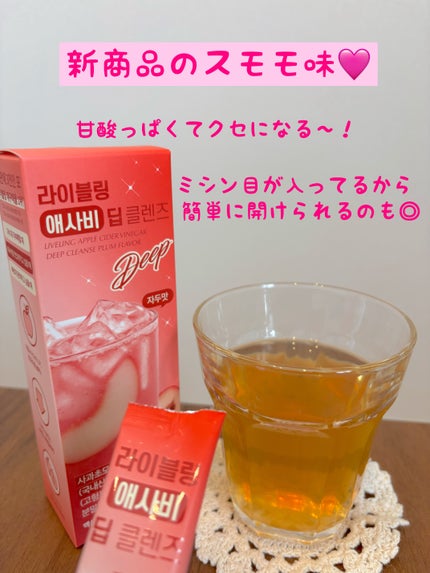 ライブリングアサビクレンズ/LIVELING/酵素ドリンクを使ったクチコミ(4枚目)