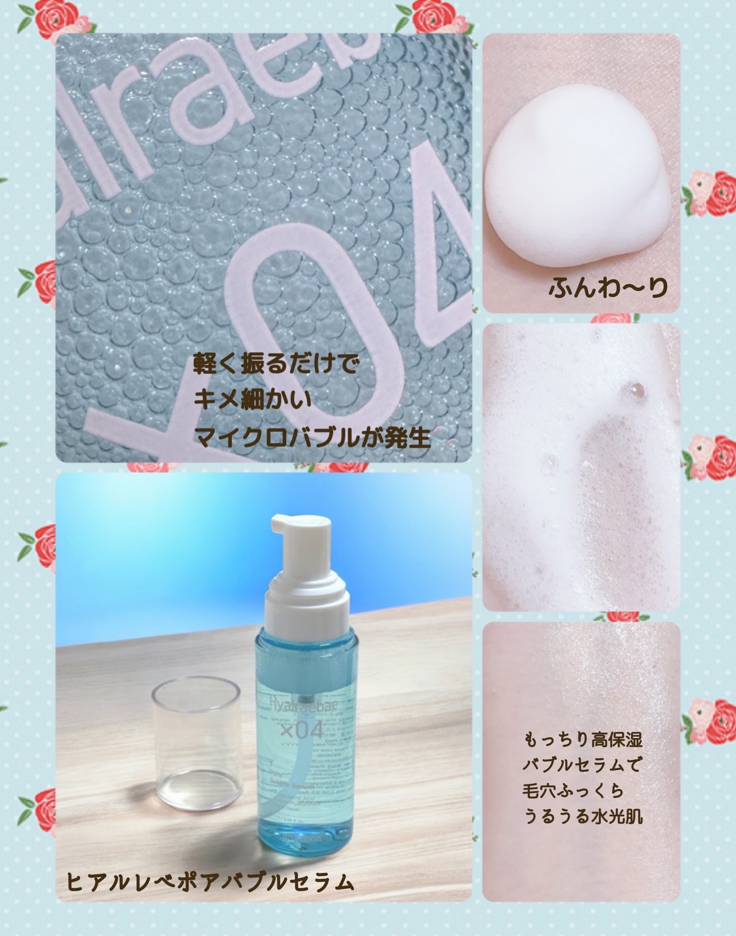 ヒアルレベポアバブルセラム/mixsoon/美容液を使ったクチコミ（2枚目）