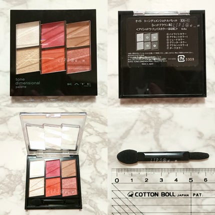 トーンディメンショナルパレット/KATE/メイクアップキットを使ったクチコミ(5枚目)
