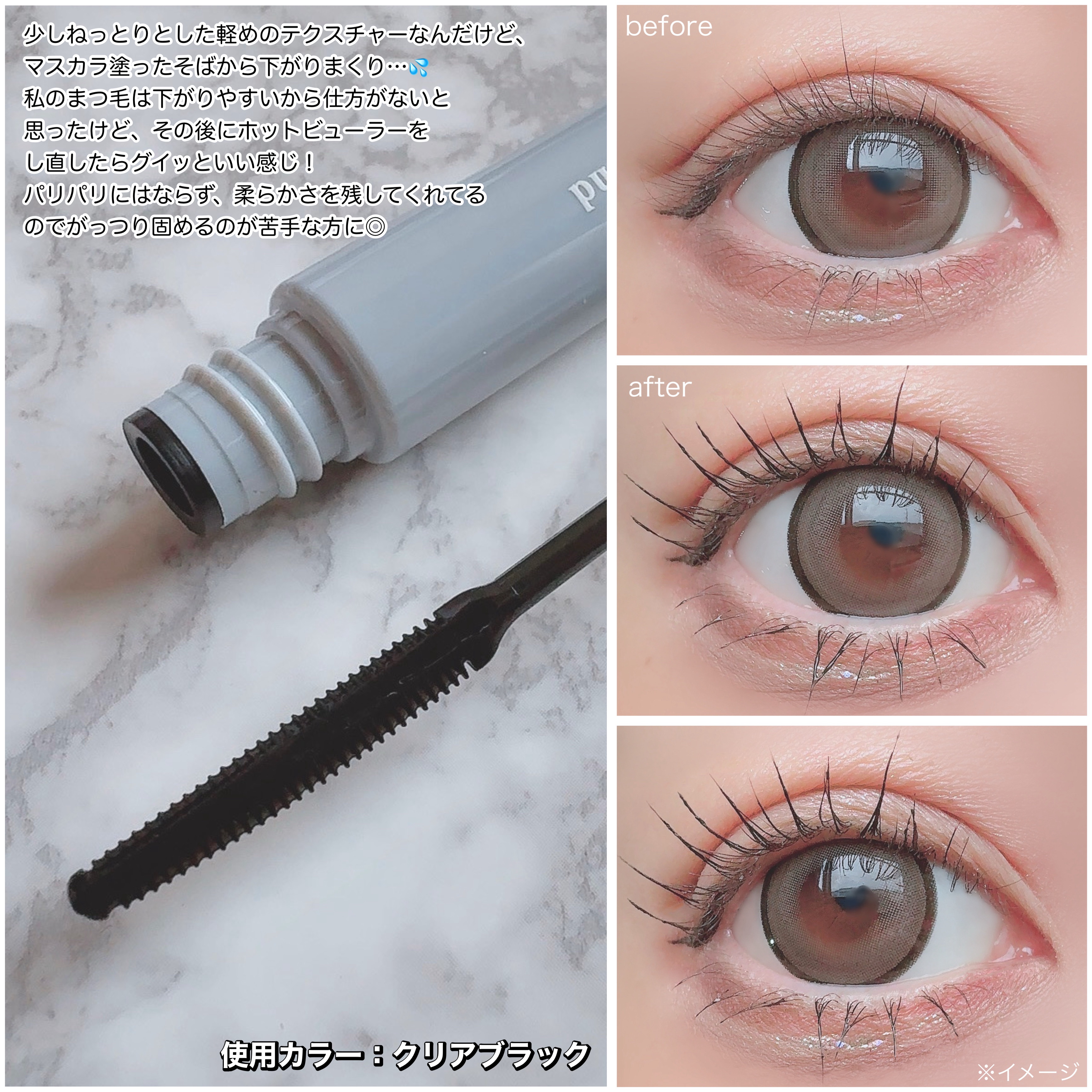 グランウィーユGINZAwithミラボーテ　まつ毛キープマスカラ下地CB（クリアブラック）/ミラボーテ/マスカラ下地を使ったクチコミ（3枚目）