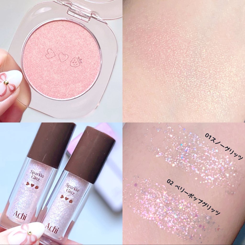 シュガービームハイライター/A.chi/パウダーハイライトを使ったクチコミ（2枚目）