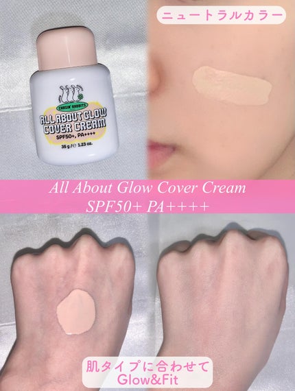 オールアバウトグロウカバークリーム/CHASIN'RABBITS/日焼け止めクリームを使ったクチコミ(2枚目)