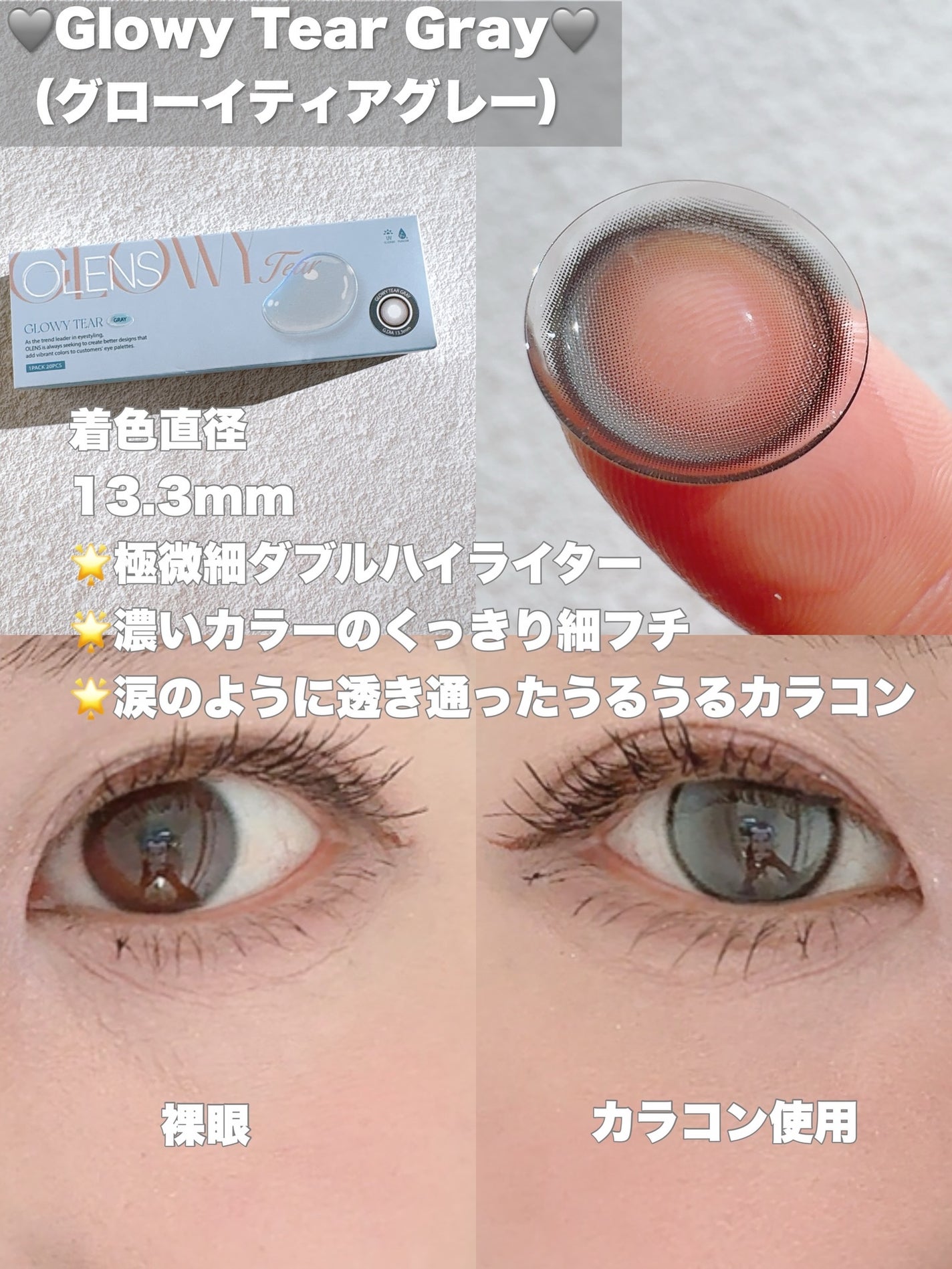 まるみ♡ on LIPS 「私の中の今一番推しカラコン🤎🩶うるうるちゅるんと透明感があって..」(4枚目)