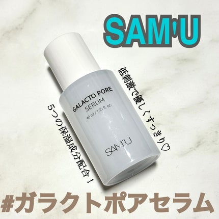 サミュ ガラクトポア セラム/SAM'U/美容液を使ったクチコミ(1枚目)