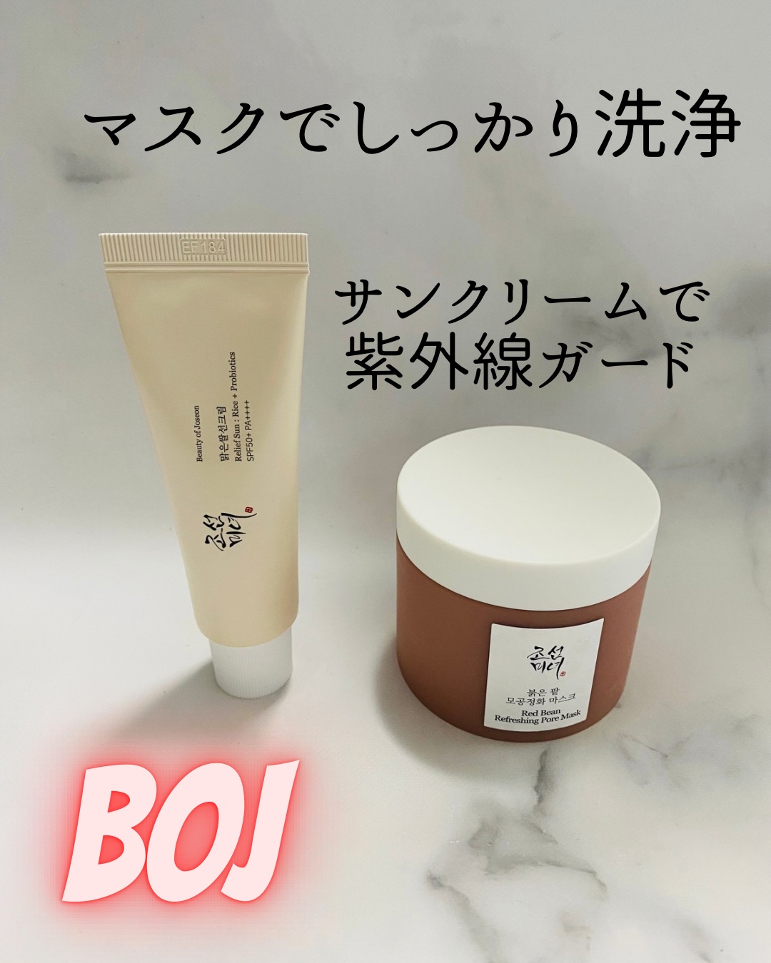 赤小豆毛穴浄化マスク/Beauty of Joseon/その他洗顔料を使ったクチコミ（1枚目）