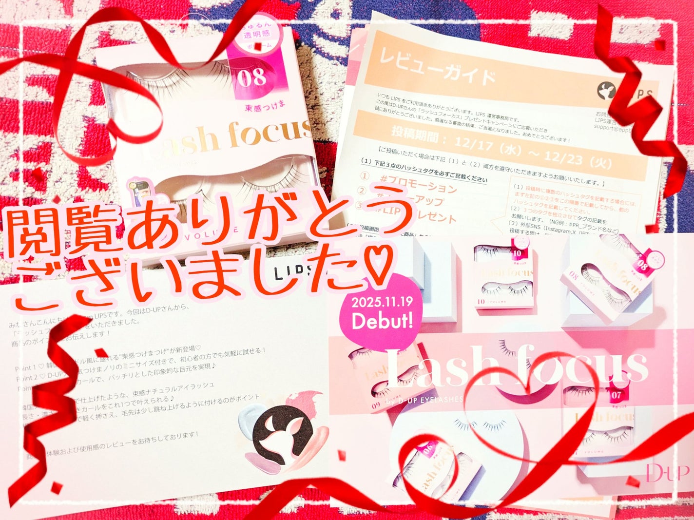 ã©ãã·ã¥ãã©ãŒã«ã¹/D-UP/ã€ããŸã€ãã䜿ã£ãã¯ãã³ãïŒ6æç®ïŒ