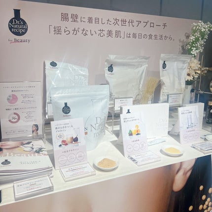 ドクターズナチュラルレシピ 美容プロテイン/ドクターズ ナチュラル レシピ/ソイプロテインを使ったクチコミ(10枚目)