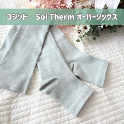 Soi Therm オーバーソックス/コジット/着圧ソックス・レギンスを使ったクチコミ(2枚目)