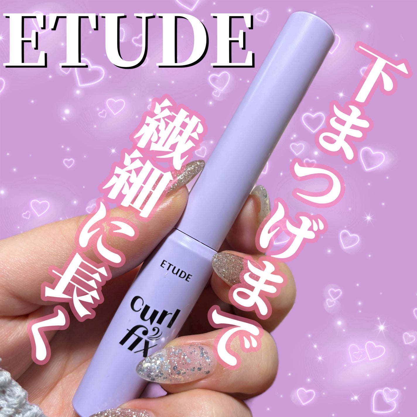 ã«ãŒã«ãã£ãã¯ã¹ãã¹ã«ã© ã¹ãããŒ/ETUDE/ãã¹ã«ã©ã䜿ã£ãã¯ãã³ãïŒ1æç®ïŒ