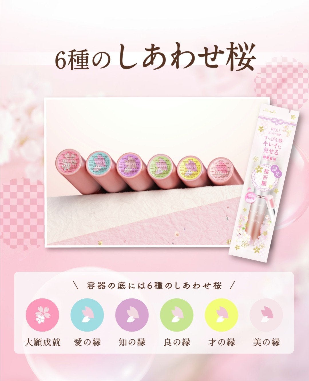 サクラヴェールリップ/パラドゥ/リップクリームを使ったクチコミ(7枚目)