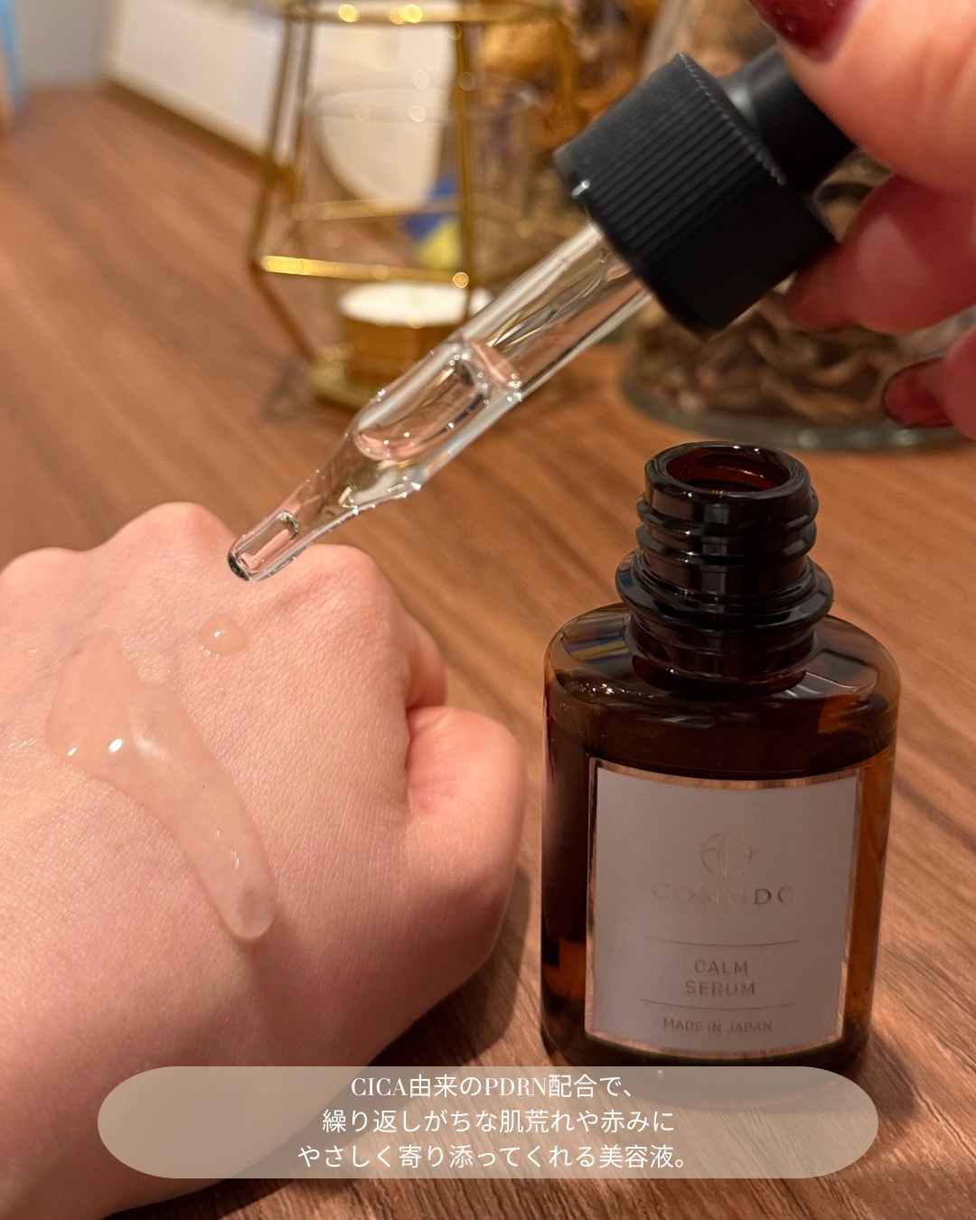 PDRN カームセラム/CONODO/美容液を使ったクチコミ（2枚目）