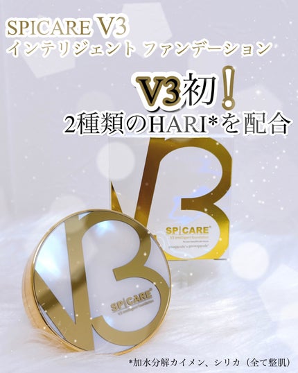 SPICARE V3 インテリジェント ファンデーション/SPICARE/クッションファンデーションを使ったクチコミ(1枚目)
