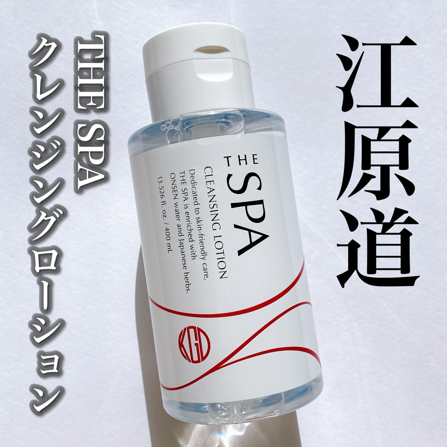 オーガニックコットン/Koh Gen Do/コットンを使ったクチコミ（1枚目）