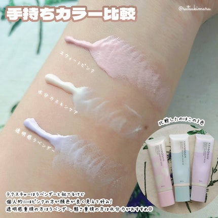 水分力スキンケア下地/乾燥さん/化粧下地を使ったクチコミ(4枚目)