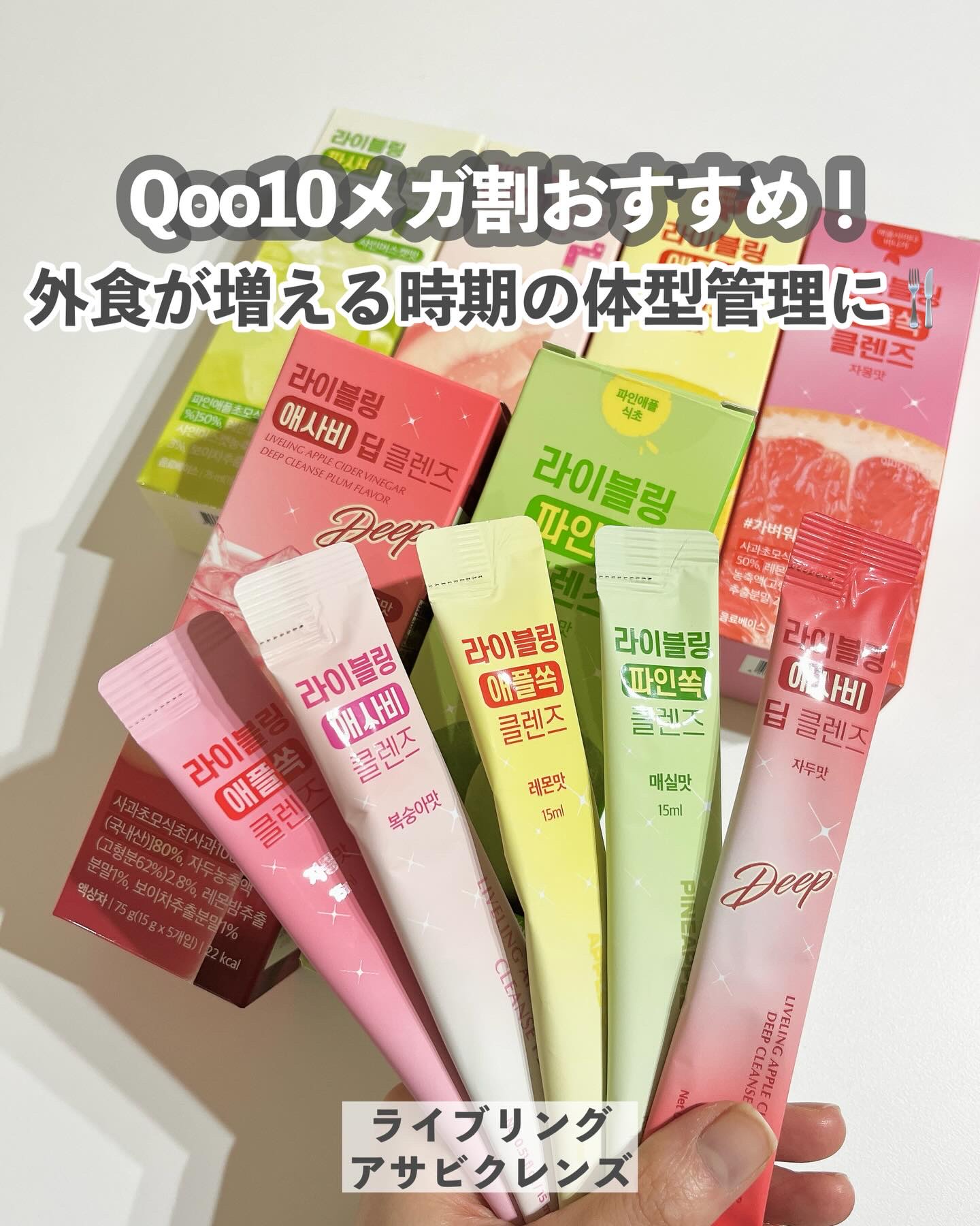 ライブリングアサビクレンズ/LIVELING/酵素ドリンクを使ったクチコミ（1枚目）