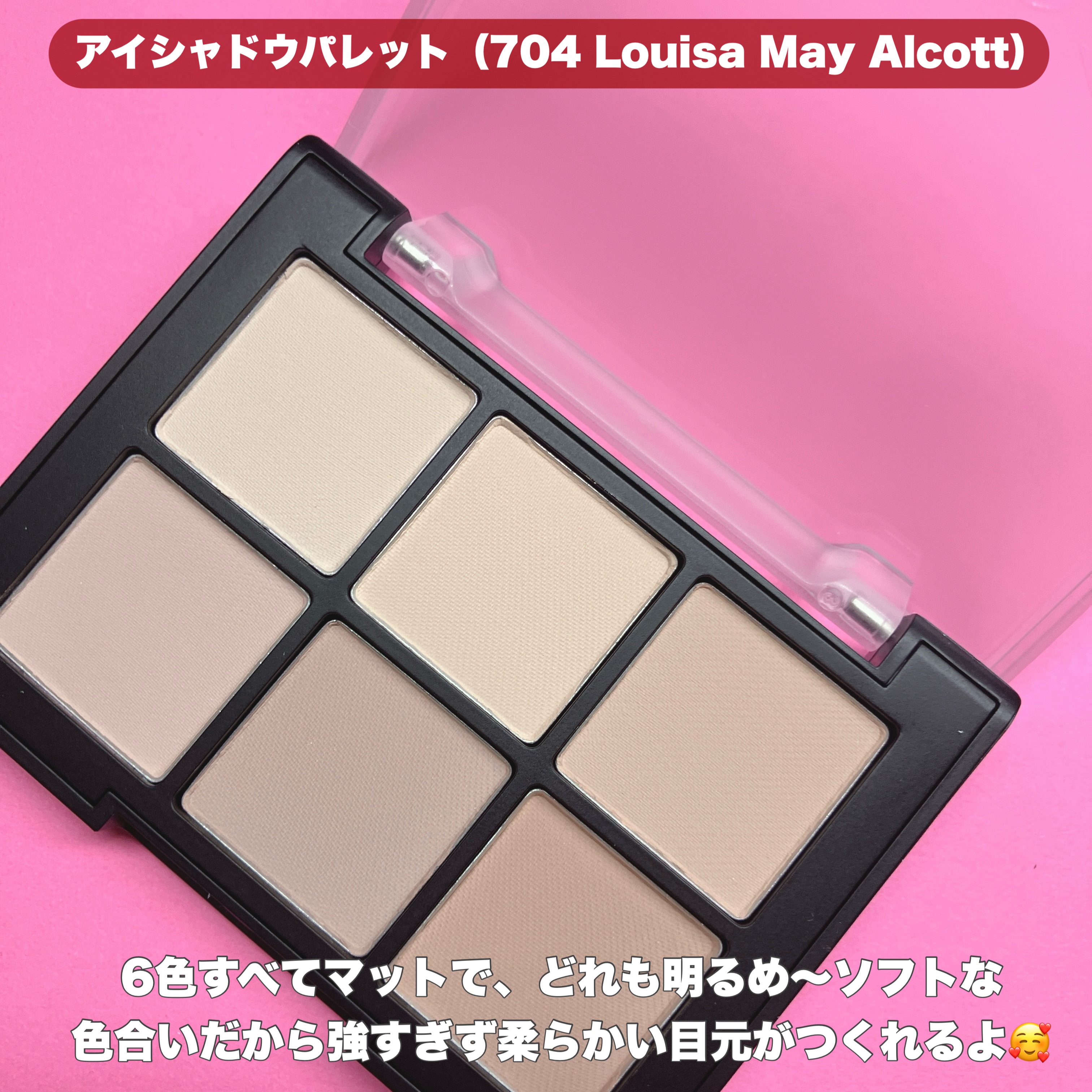 ブラーフィニシュシャドウパレット/Dinto/アイシャドウパレットを使ったクチコミ（2枚目）