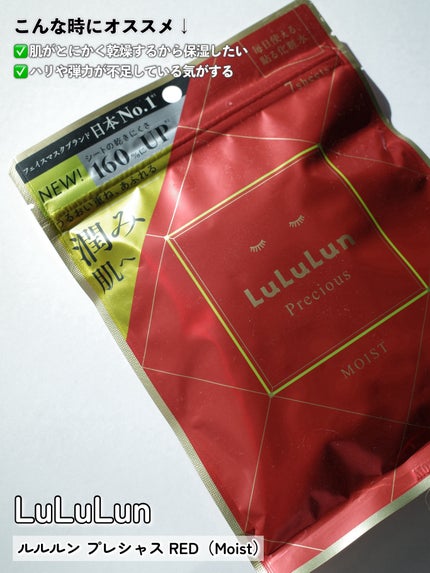 ルルルンプレシャス GREEN(Glow Up)/ルルルン/シートマスク・パックを使ったクチコミ(5枚目)