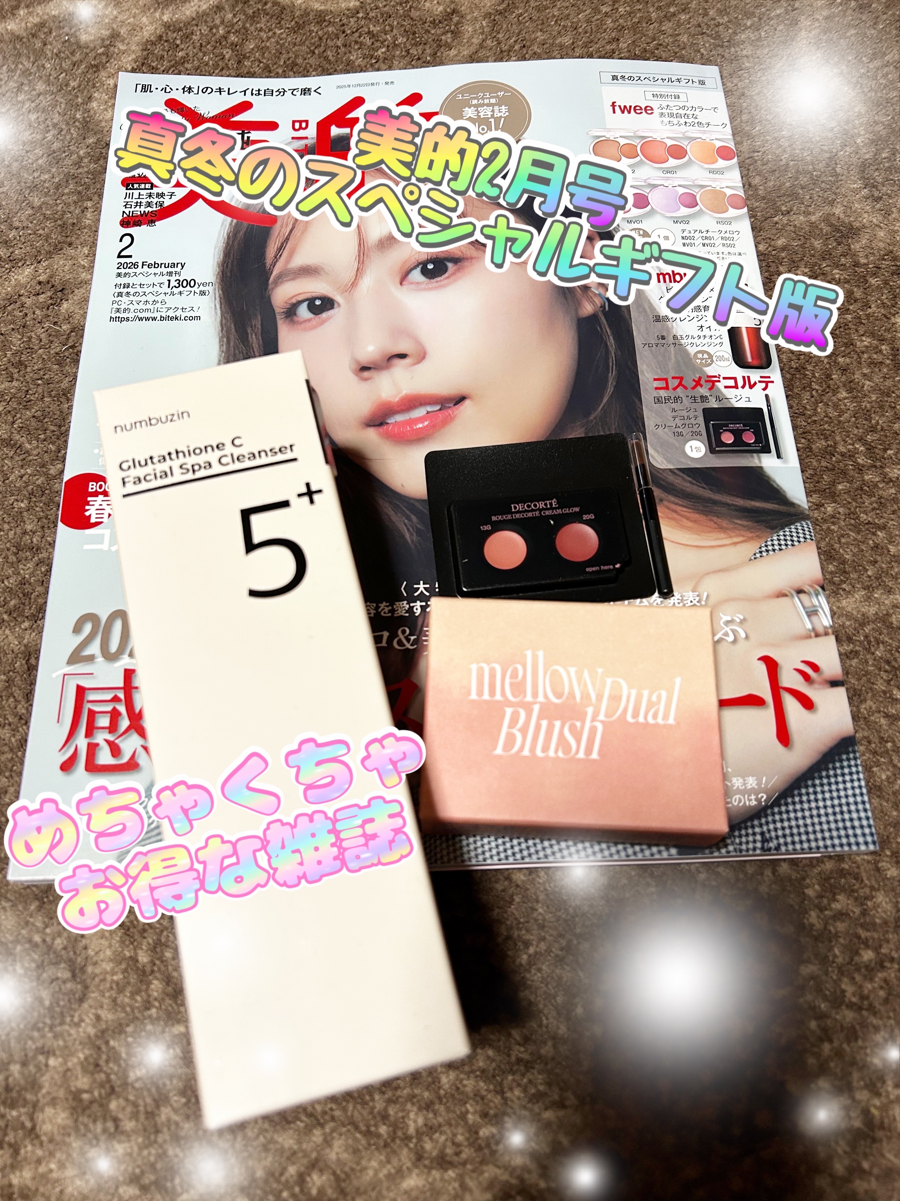 デュアルチークメロウ/fwee/ジェル・クリームチークを使ったクチコミ（1枚目）