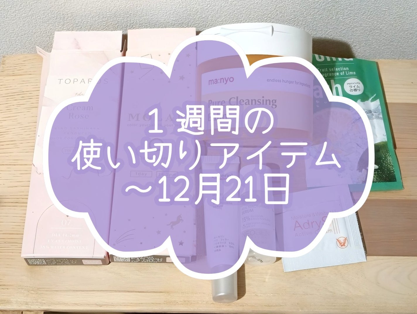 TOPARDS 1day/TOPARDS/ワンデー(1DAY)カラコンを使ったクチコミ(1枚目)