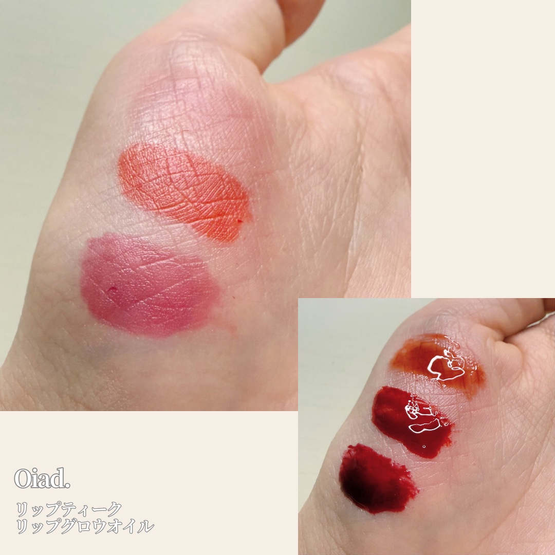 リップグロウオイル/oiad/リップグロスを使ったクチコミ（3枚目）
