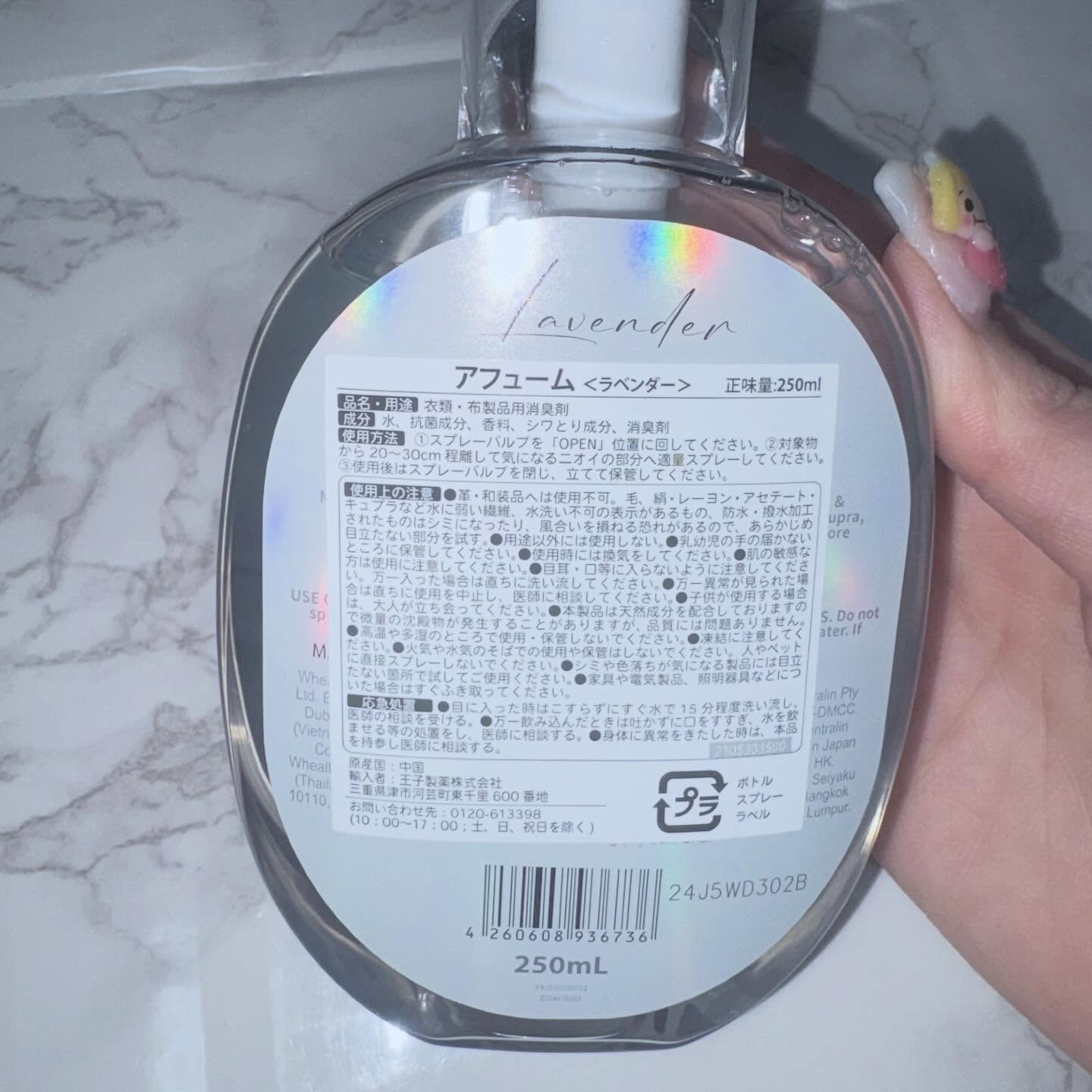 ファブリックスプレー ラベンダー/arFUM/ファブリックミストを使ったクチコミ（2枚目）