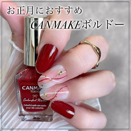 カラフルネイルズ/キャンメイク/マニキュアを使ったクチコミ(1枚目)