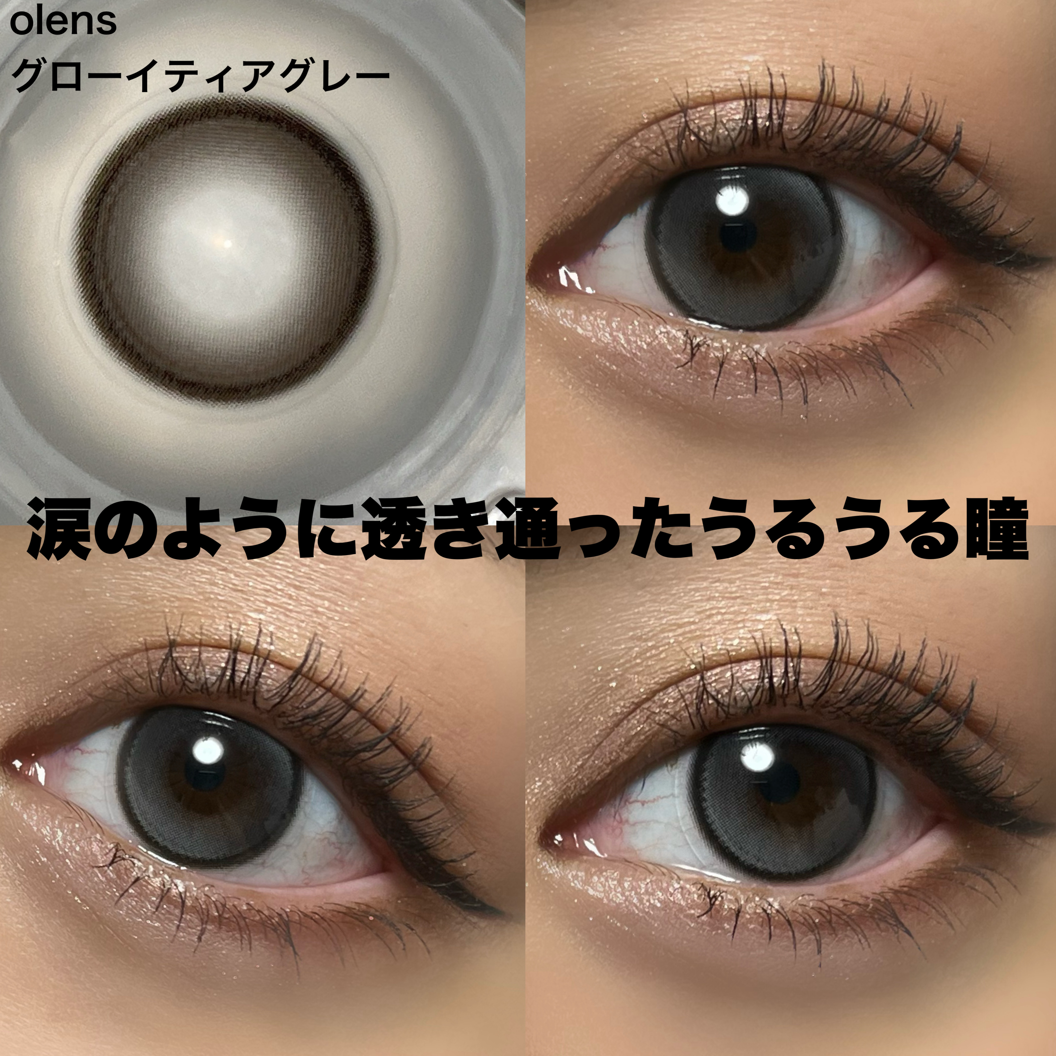 Double Tint 1day/OLENS/カラーコンタクトレンズを使ったクチコミ（2枚目）