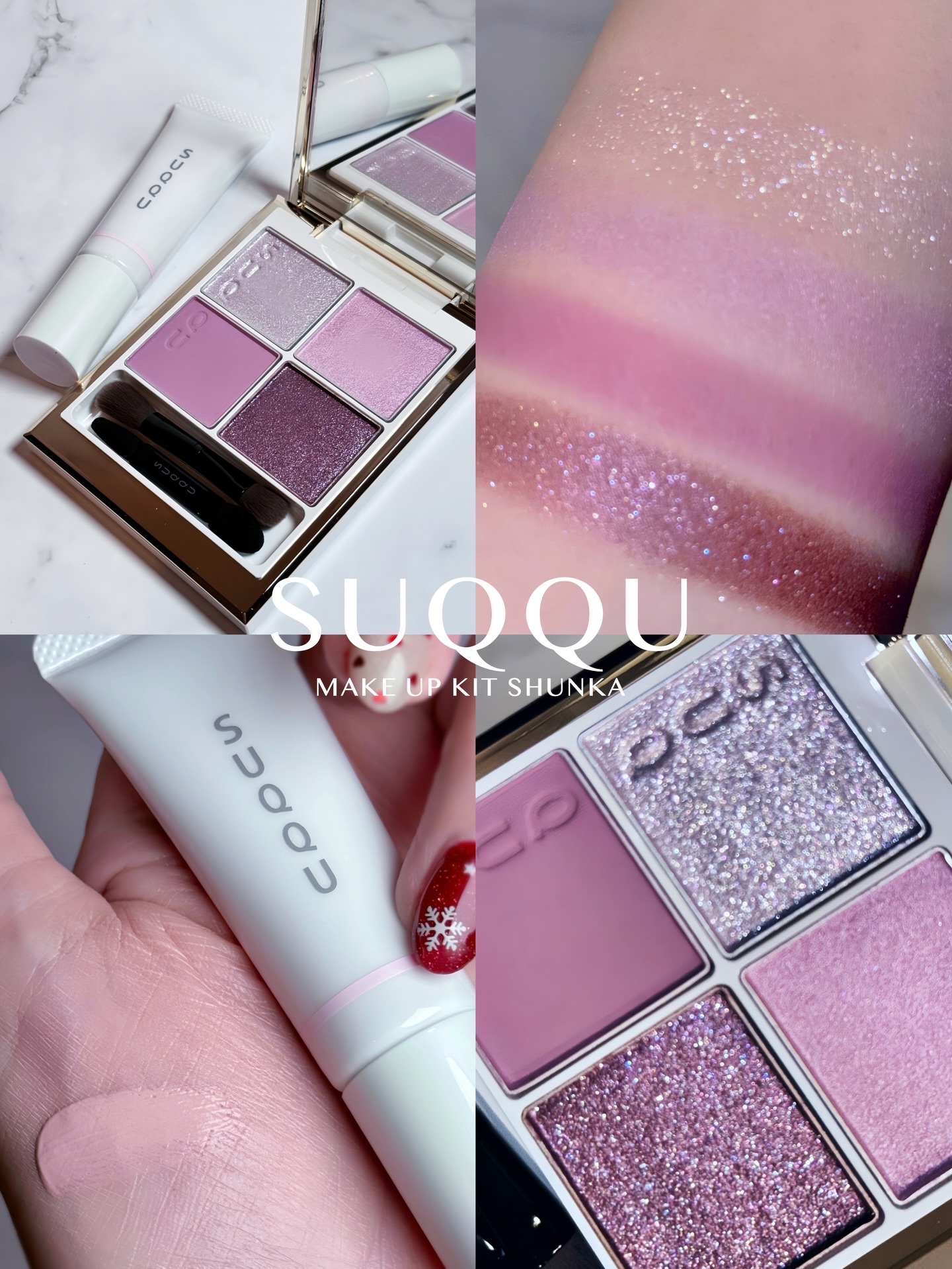 SUQQU メイクアップ キット 舜華/SUQQU/メイクアップキットを使ったクチコミ（1枚目）