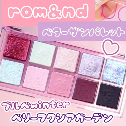 ベターザンパレット/rom&nd/アイシャドウパレットを使ったクチコミ(1枚目)
