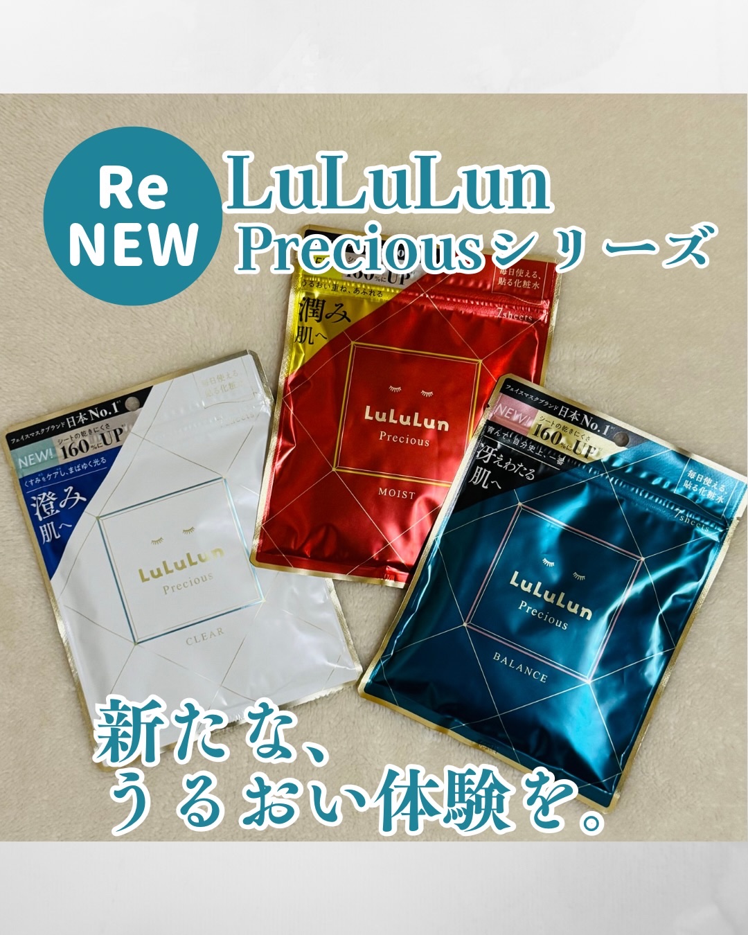 ルルルンプレシャス GREEN（Glow Up）/ルルルン/シートマスク・パックを使ったクチコミ（1枚目）