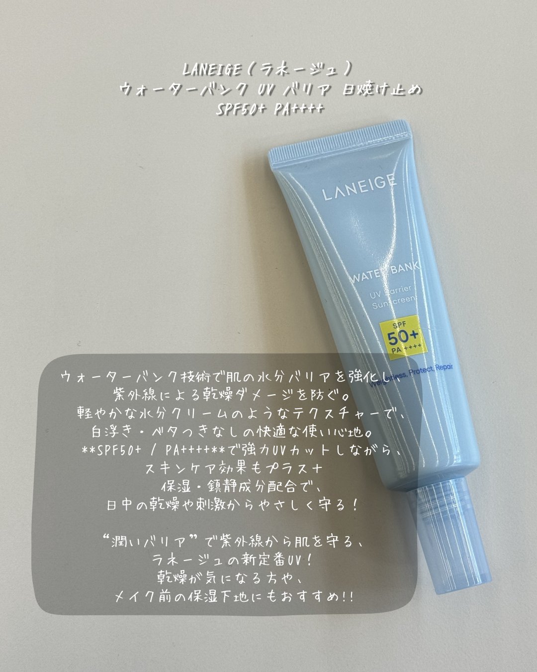 バイオウォータリーサンクリーム/TOCOBO/日焼け止めクリームを使ったクチコミ（2枚目）